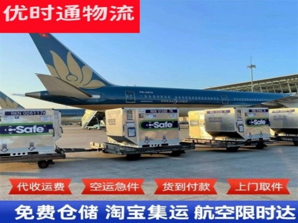 平果到葡萄牙空运加急专线